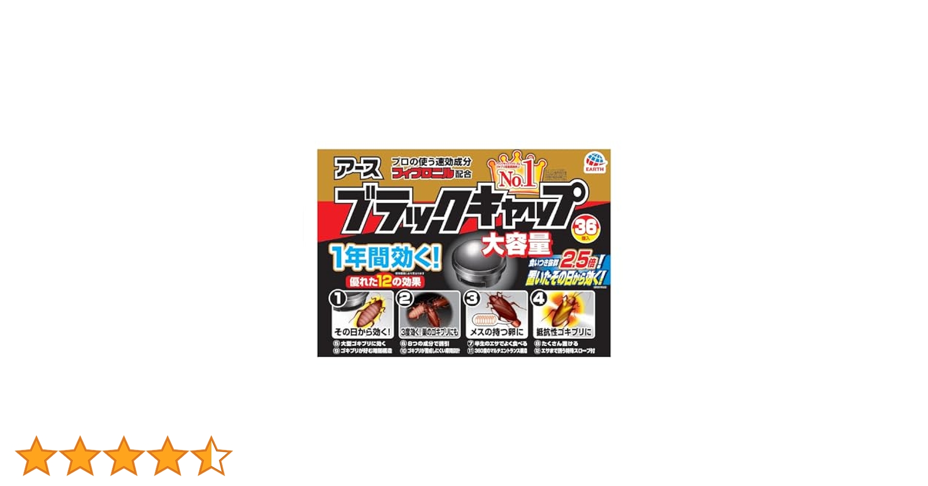 Amazon.co.jp: ブラックキャップ 36個入 ゴキブリ駆除剤 大容量